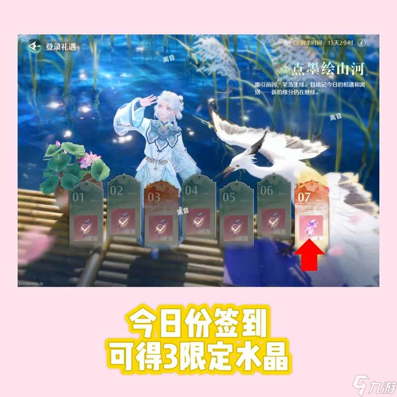 无限暖暖8月5日所有日常攻略 四星免活怎么做攻略