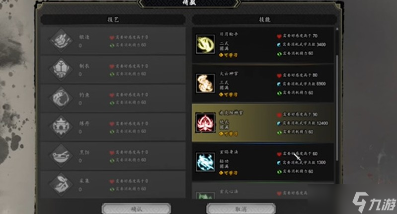 逸剑风云决赤炎阳神掌怎么获得 赤炎阳神掌获取方法