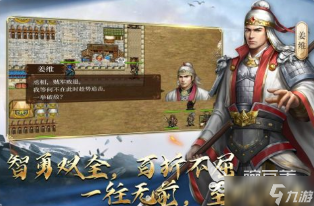 免费的三国游戏单机版下载 流行的三国游戏推荐2025