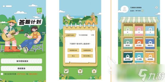 高人气答题游戏有哪些2025流行的答题手游下载分享