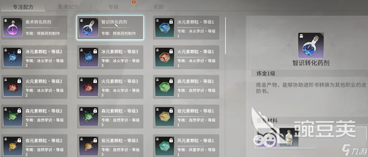 星痕共鸣技能进阶书获取攻略 星痕共鸣技能进阶书怎么获取