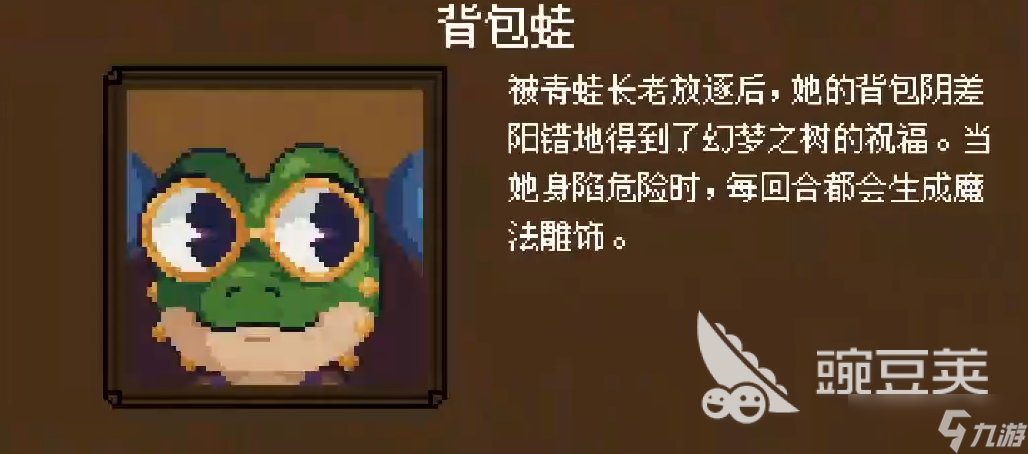 背包英雄角色解鎖方法 背包英雄人物特點介紹