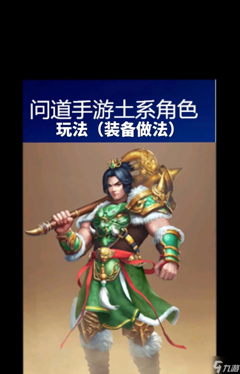 问道中暴力土胖子的应对策略是什么？