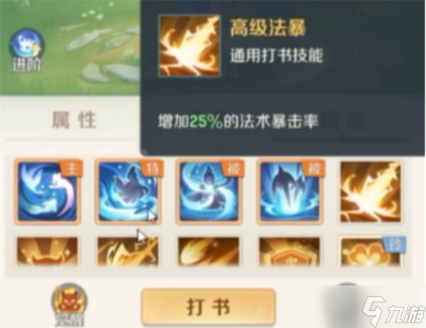 灵兽大冒险新手宠物养成指南