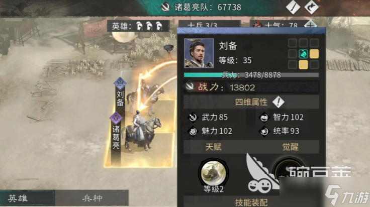 三国天下归心操作指南 三国天下归心阵容操作