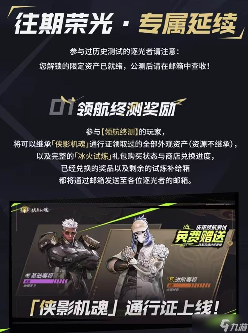 远光84公测福利有哪些 远光84公测福利介绍大全
