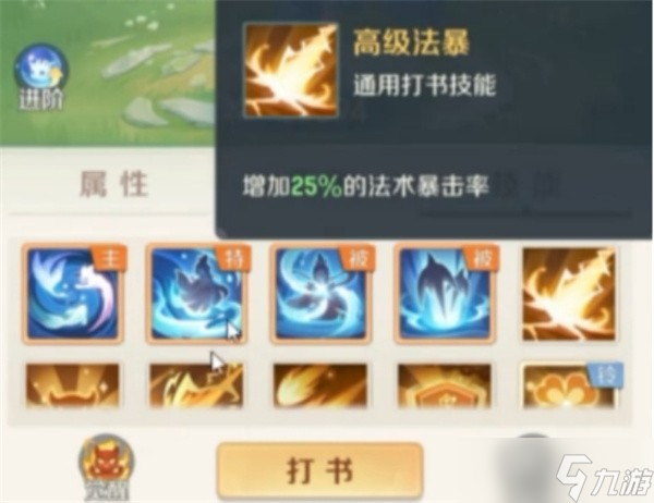 灵兽大冒险新手宠物养成指南