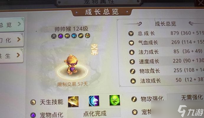 问道宝宝获取途径有哪些？如何选择合适的宝宝？