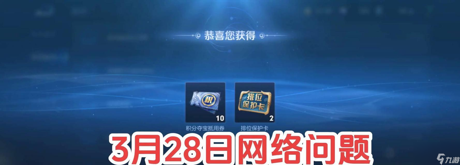 王者荣耀积分夺宝幸运值重置规则（重置清零时间和影响因素解析）