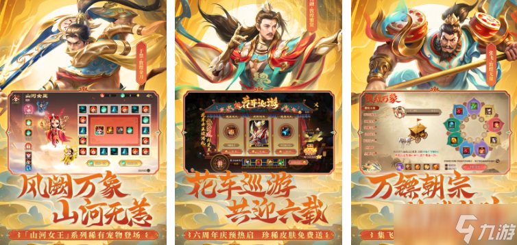 三国5v5的游戏叫什么 2025高人气的三国手机手游下载排行截图