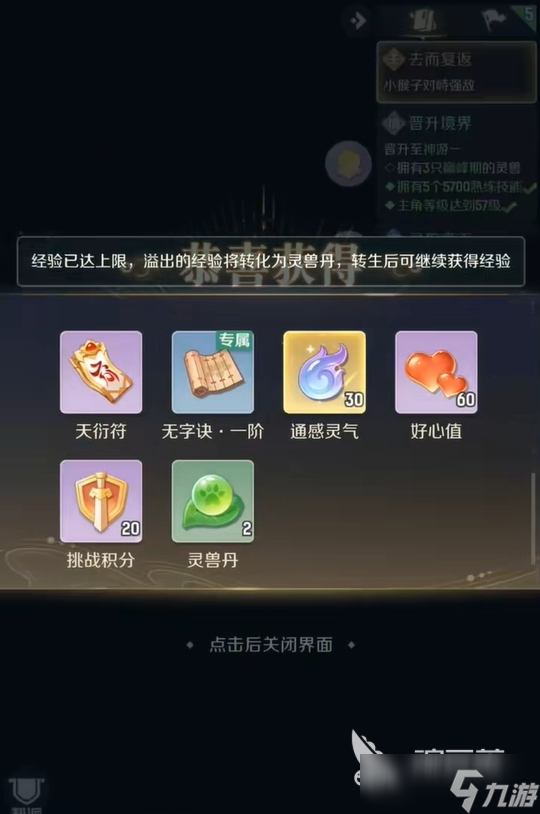 靈獸大冒險畫里乾坤怎么玩 靈獸大冒險畫里乾坤玩法攻略