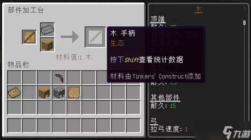 我的世界匠魂模组怎么玩 我的世界匠魂工具合成介绍