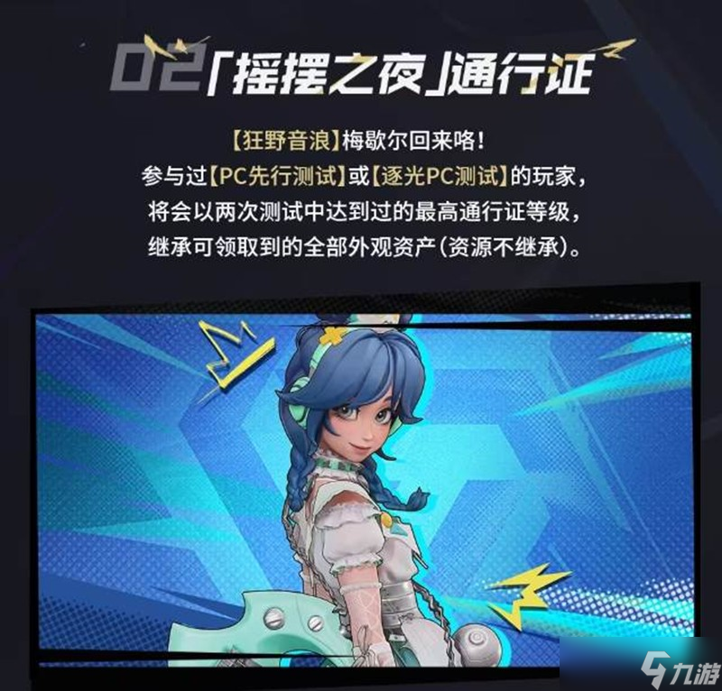 远光84公测福利有哪些 远光84公测福利介绍大全