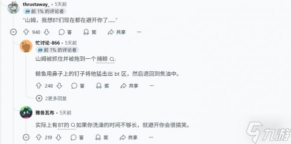《死亡搁浅2》玩家挑战：山姆全程不洗澡 遭队友嫌弃