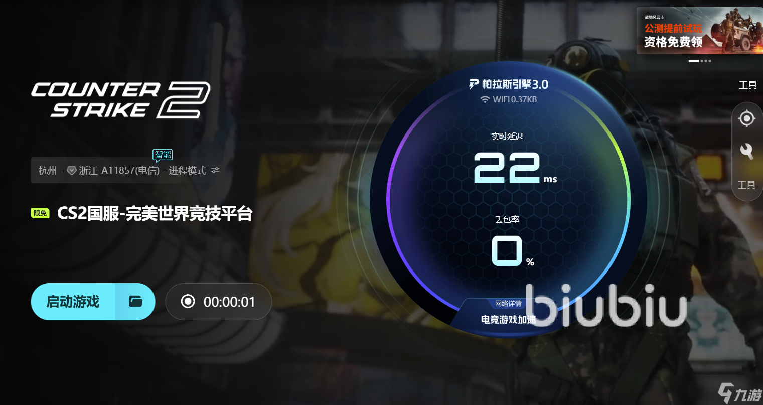 csgo进游戏就闪退怎么办 csgo加速工具链接推荐