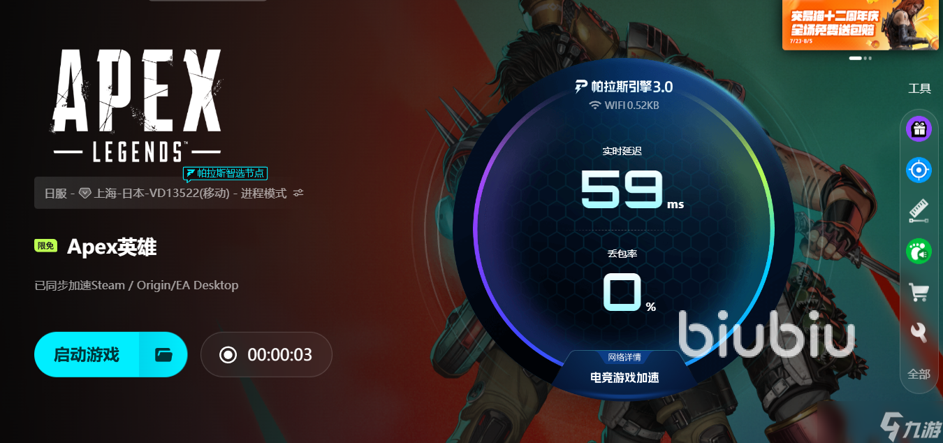 apex打开就闪退怎么回事 apex打开闪退加速器推荐