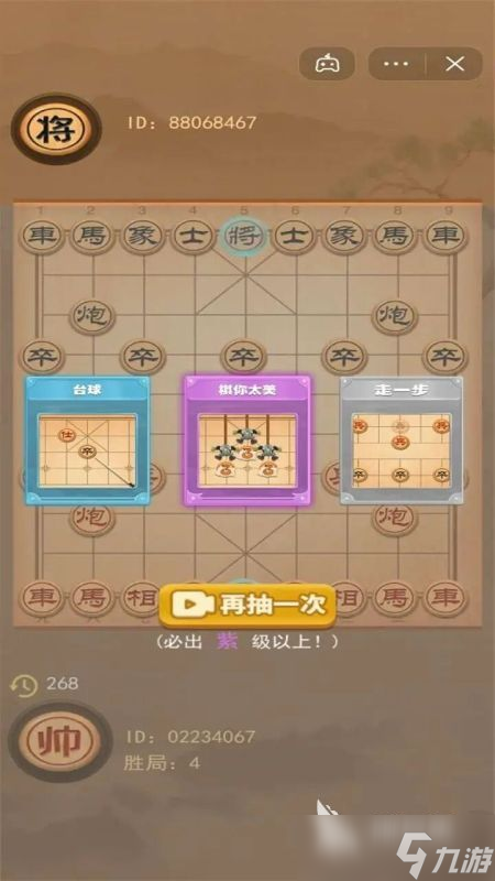 单机版象棋下载免费版推荐 2025耐玩的单机象棋游戏有哪些