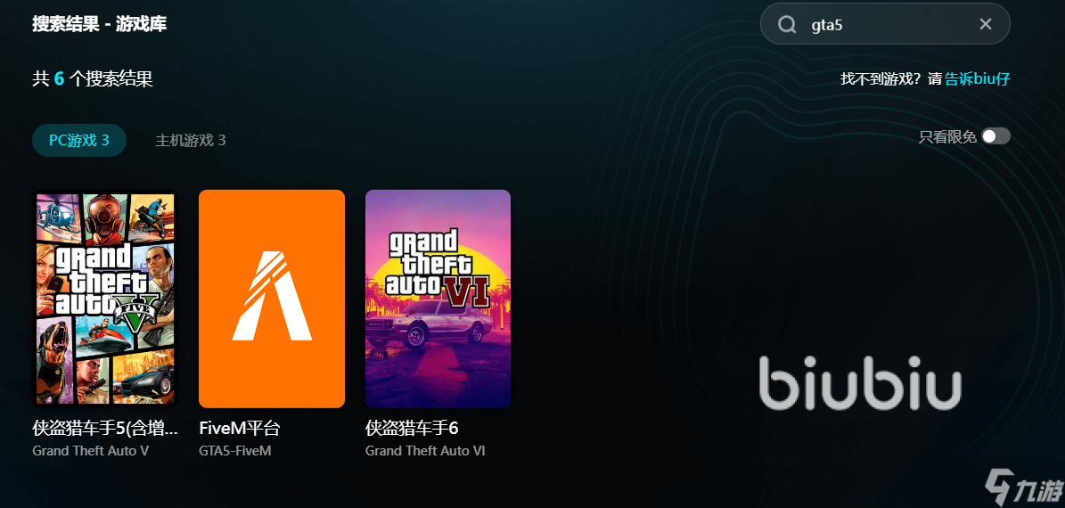 gta5载入游戏存档闪退怎么办 gta5闪退用什么加速器