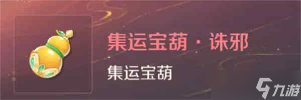 灵兽大冒险全葫芦位置攻略
