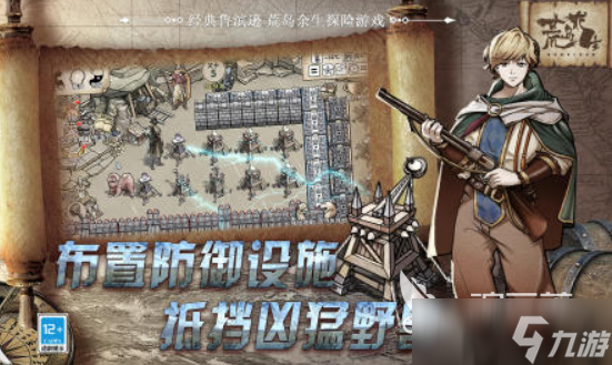 荒岛余生游戏有哪些 2025求生类型的游戏推荐