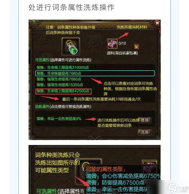 寻仙角色共享如何操作？共享过程中需要注意什么？