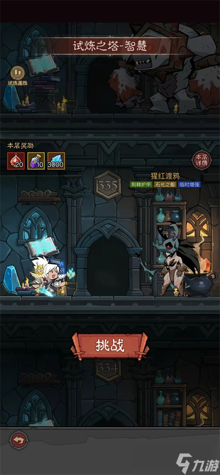 英雄没有闪秘法师火球术爬塔攻略