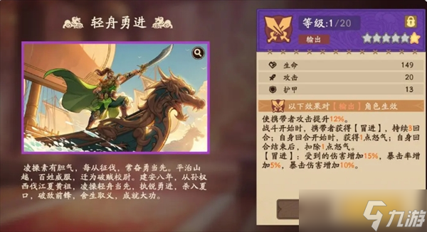 三国杀武将觉醒周瑜玩法攻略