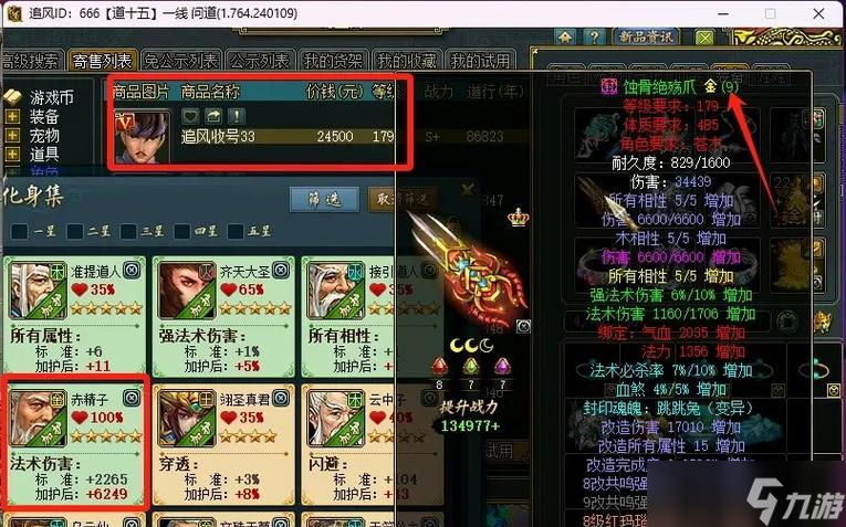 端游问道中潜能值如何快速刷取？