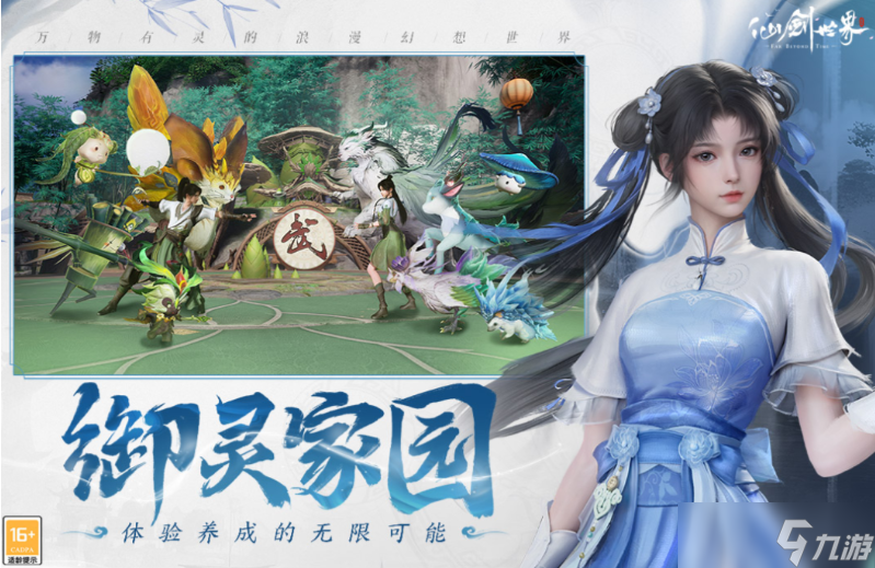 热门的优质游戏分享 有趣的好手游下载2025截图