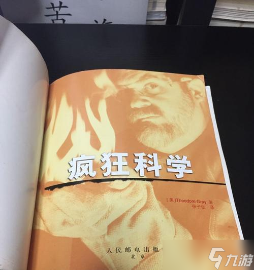 疯狂科学皮肤获取途径是什么？获取后如何使用？