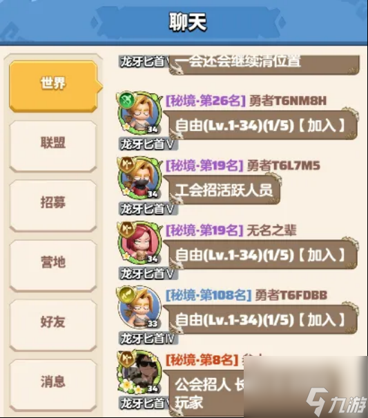 勇者联盟新手入局第1天攻略