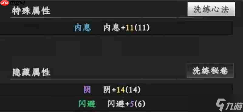 下一站江湖2怎么加点好 属性点分配详细攻略