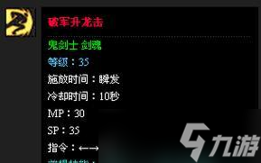 《六龙争霸3D》游戏中的破军技能介绍（破军技能如何提升游戏体验）