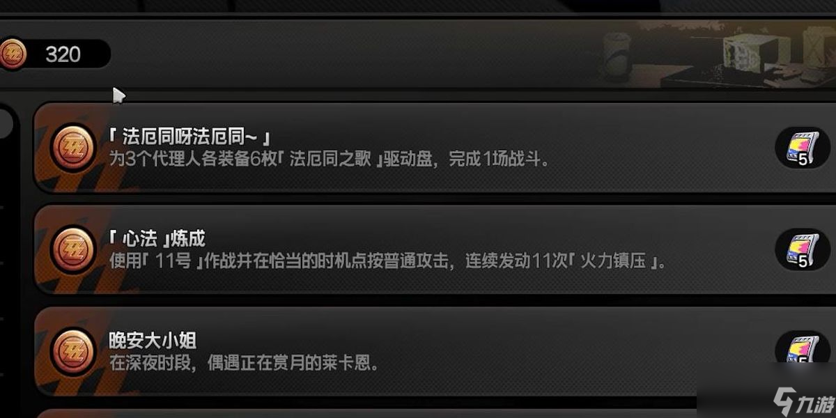 绝区零法厄同呀法厄同成就怎么完成