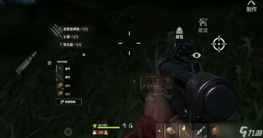 失控进化散弹枪怎么使用