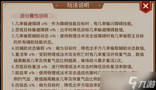 问道中魂窍调整的正确方法是什么？
