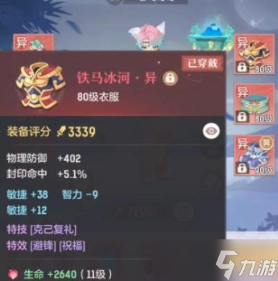 长安幻想怎么获取珍兽内丹