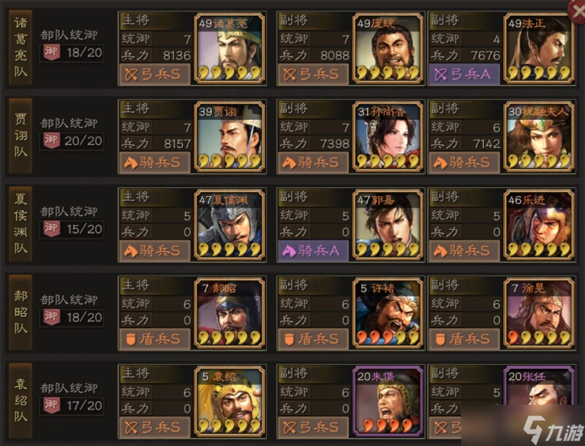 如何在三国志战略版中利用战略刷陨铁