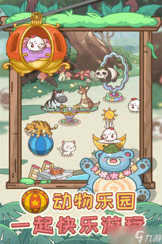 《不思议庄园》全球震撼发布来袭