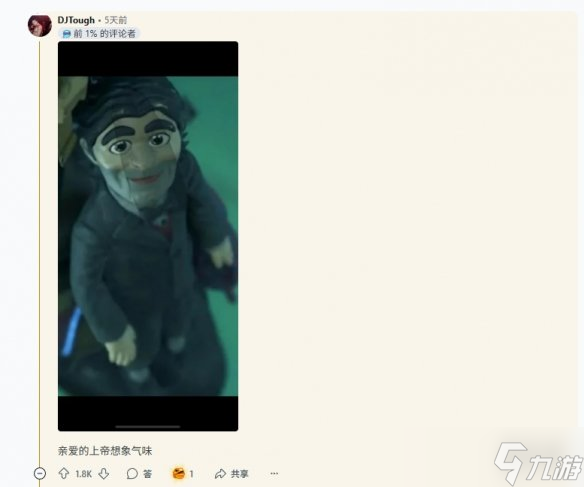 《死亡搁浅2》玩家挑战：山姆全程不洗澡 遭队友嫌弃