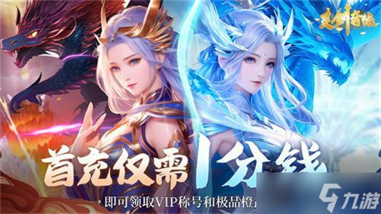 灵剑奇缘什么加战力快 灵剑奇缘快速加战力技巧