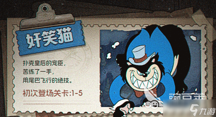 发条总动员奸笑猫攻略 发条总动员奸笑猫怎么打