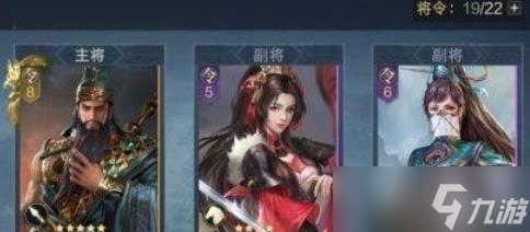 <a id='link_pop' class='keyword-tag' href='https://www.9game.cn/htzx/'>鸿图之下</a>怎么配将