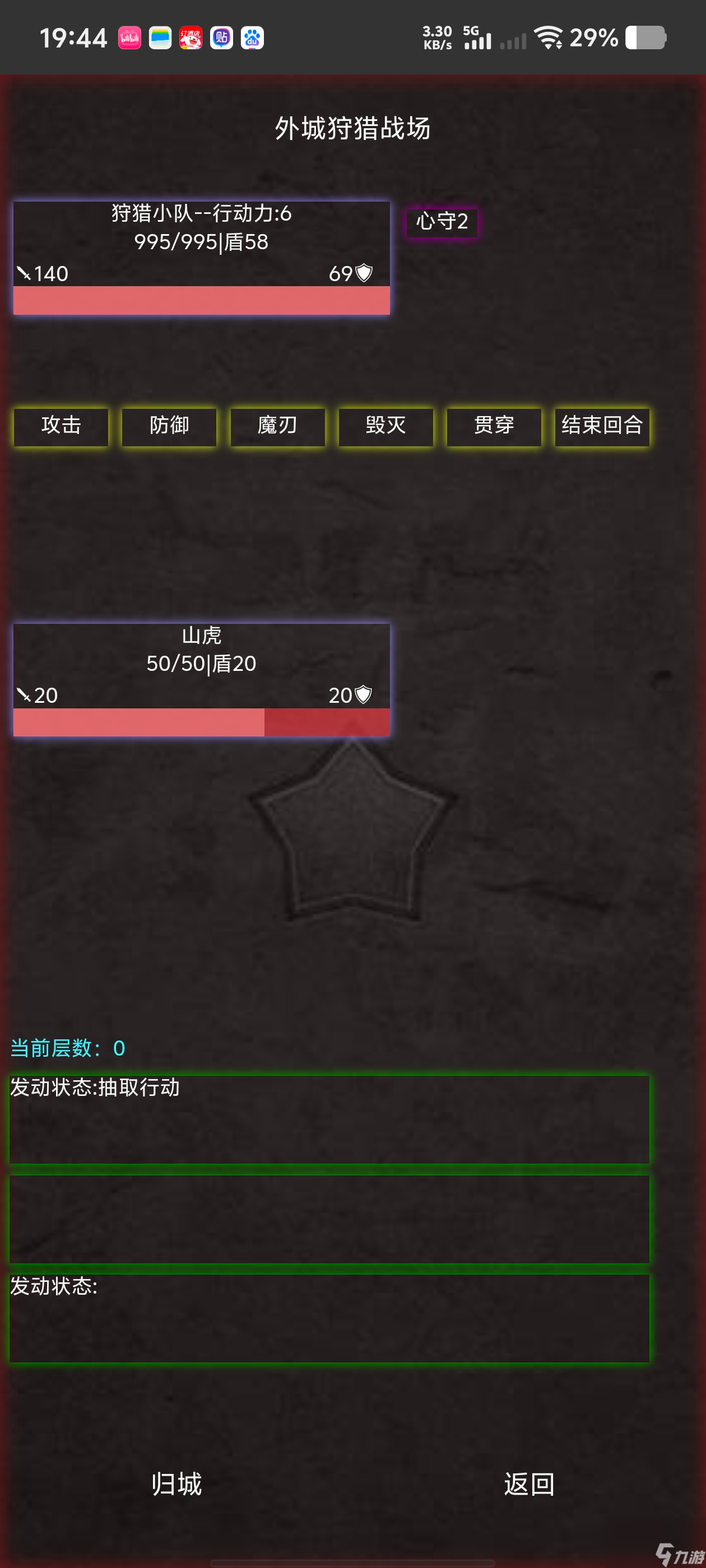 《舊日圣城》外城副本攻略