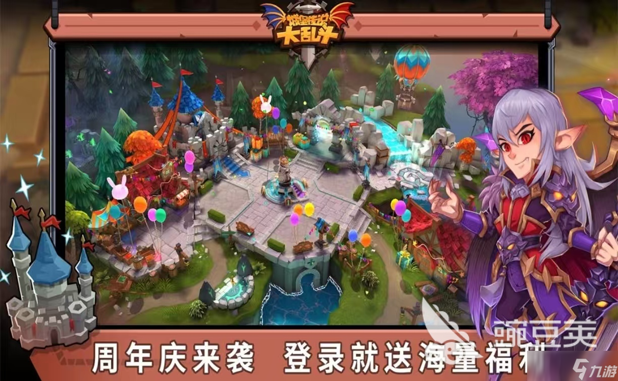 经典热门的大乱斗游戏都有哪几款 必玩的大乱斗手游排行榜2025