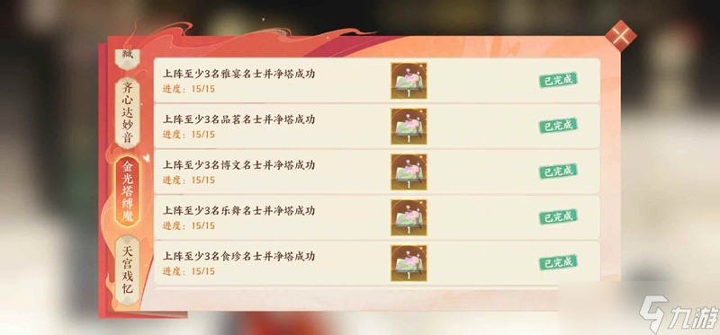 忘川风华录净塔任务全完成 净塔捉妖怎么玩攻略