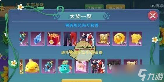 创造与魔法第七期贝雅花园奖励介绍（获得丰厚奖励）
