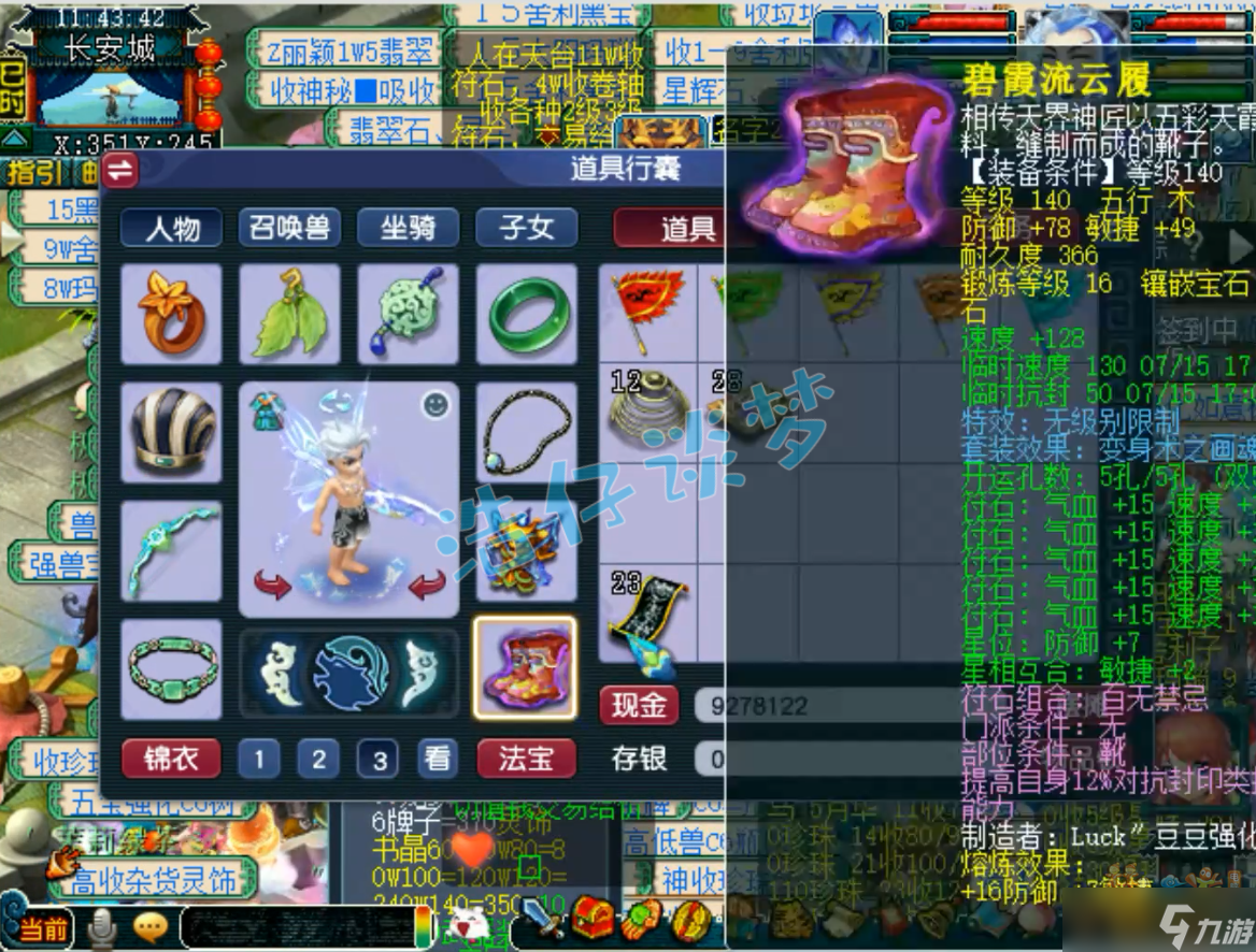 《梦幻西游》电脑版69级地府展示，全身无级别凑齐愤怒3特技，辅助天花板