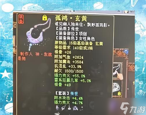 大话西游仙装备提升伤害的最佳方法是什么？