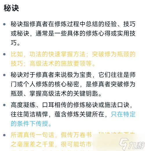 问道缥缈快速升级的修炼方法是什么？
